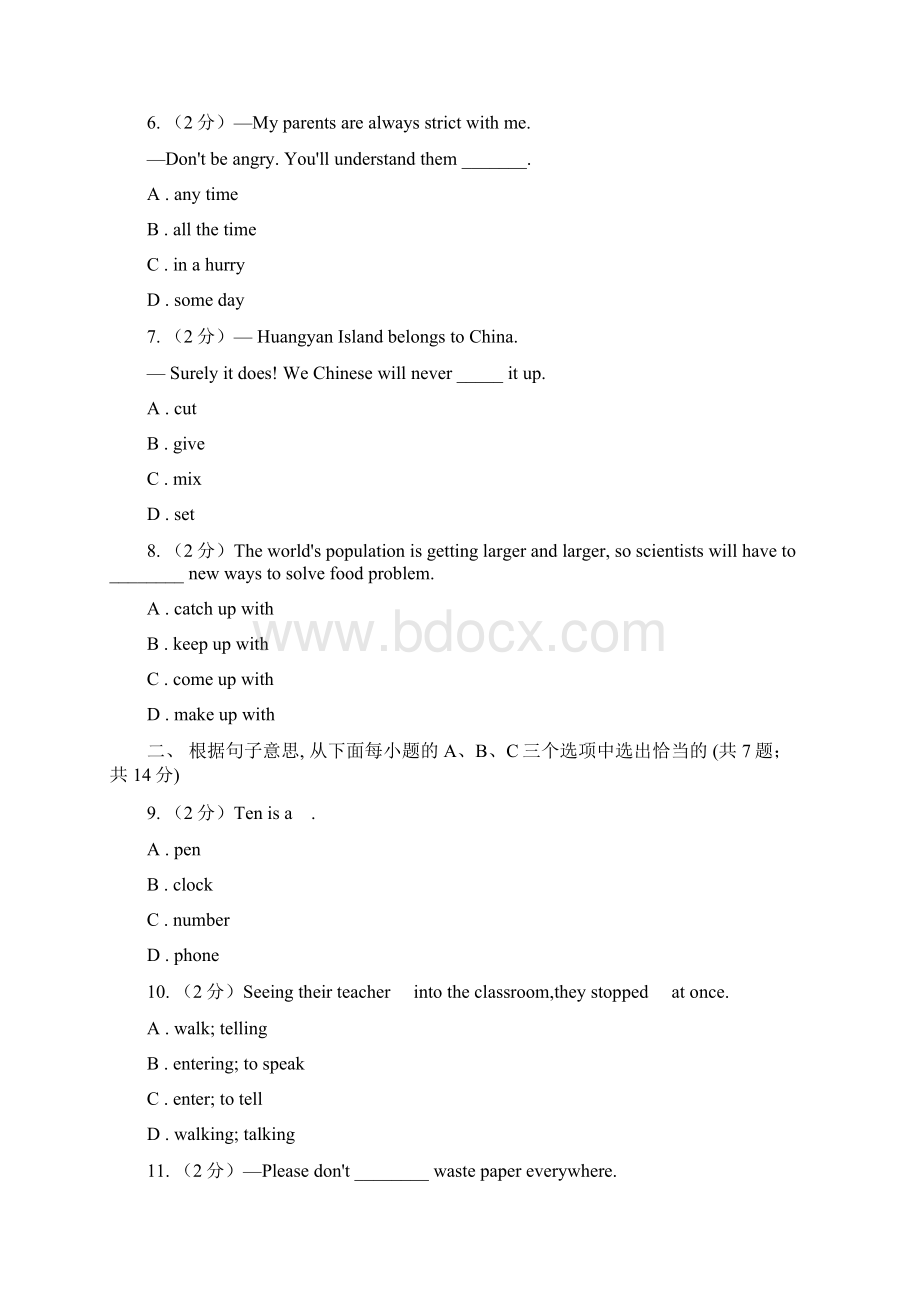 鲁教版英语中考模拟冲刺八I卷.docx_第2页