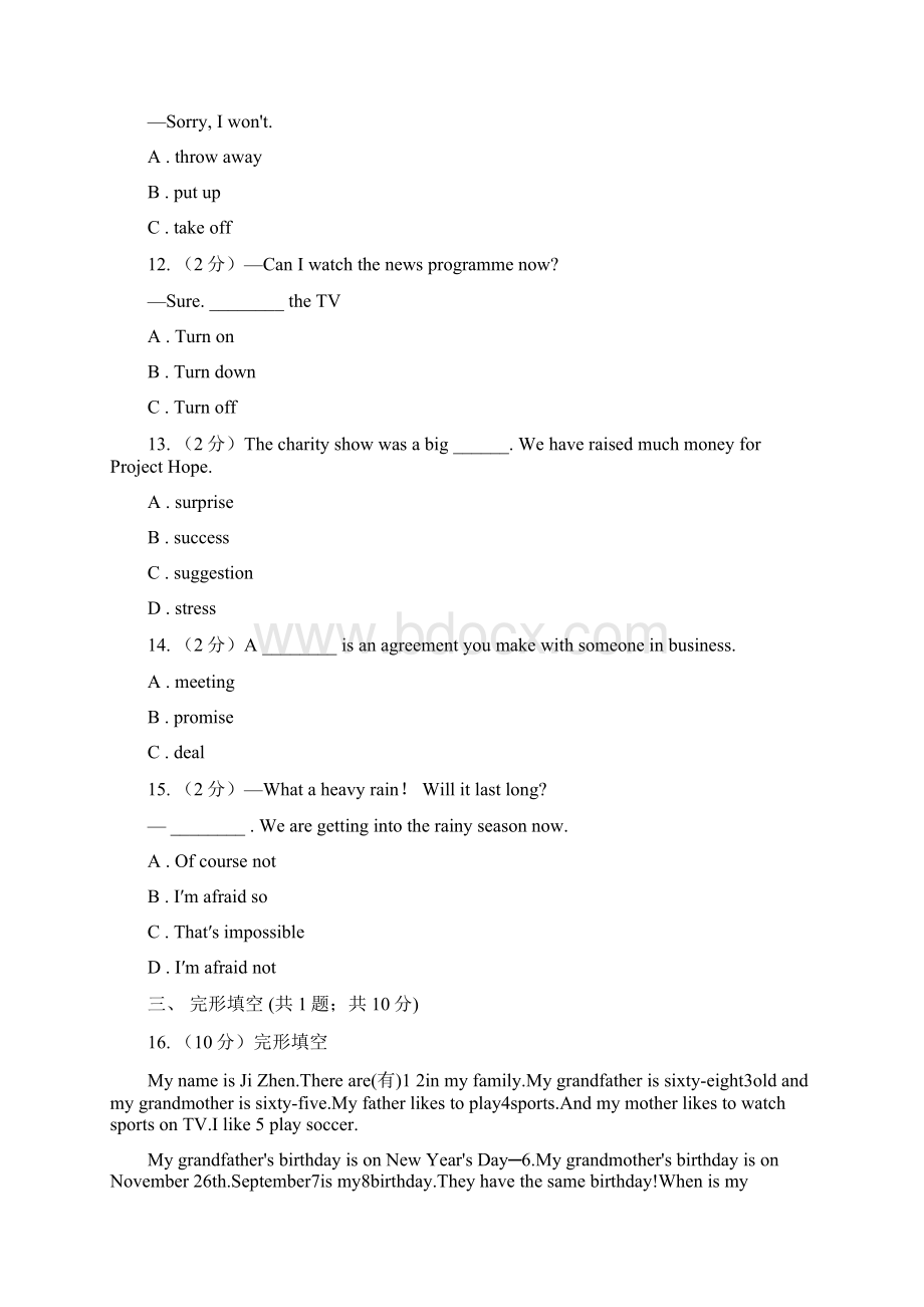 鲁教版英语中考模拟冲刺八I卷.docx_第3页