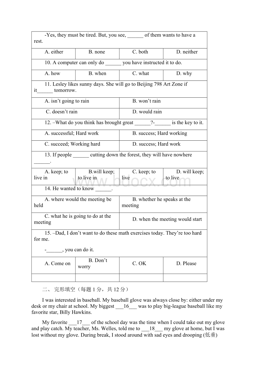 八年级下学期期中测试英语试题Word文档格式.docx_第2页