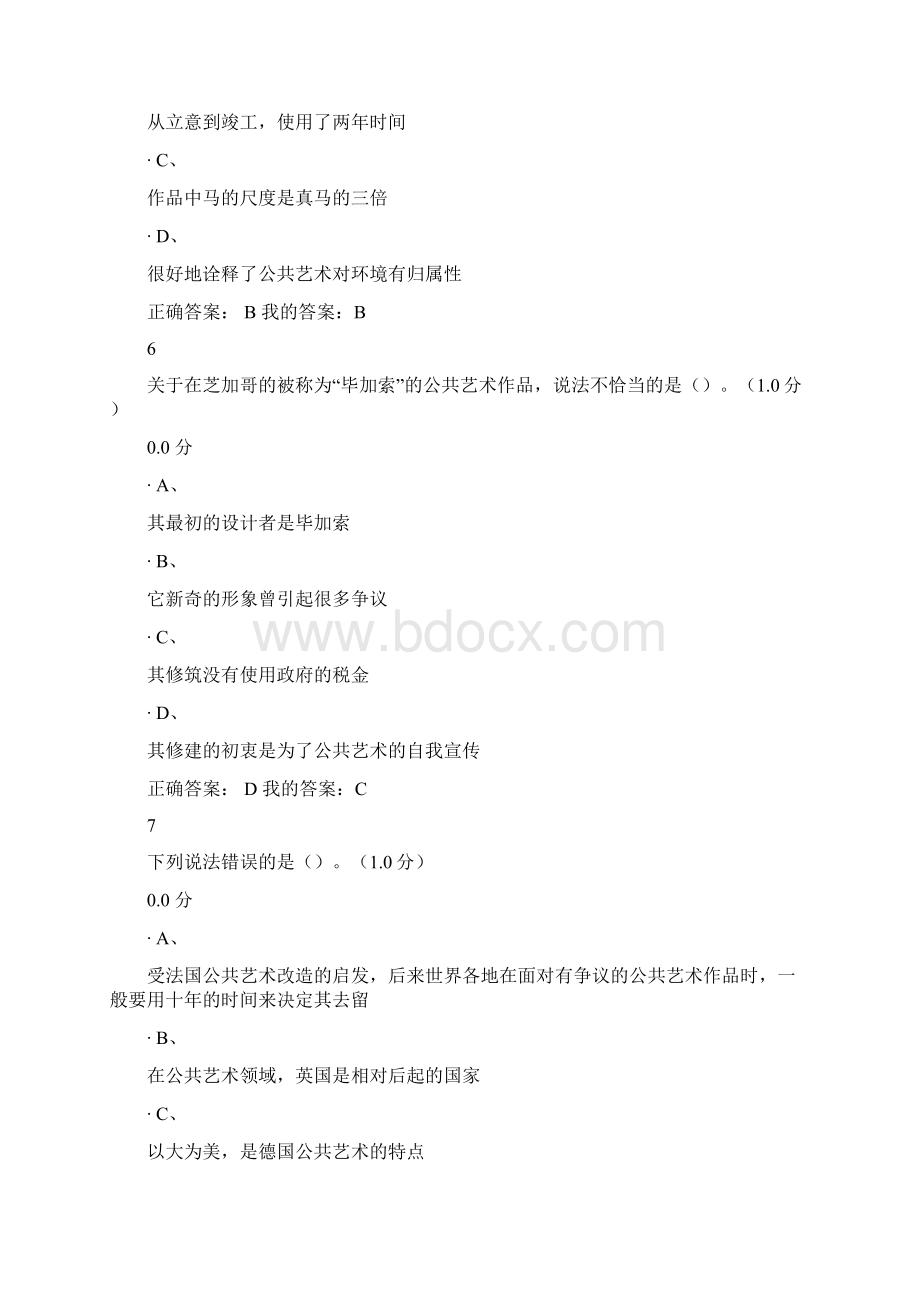 尔雅设计与人文当代公共艺术考试答案.docx_第3页