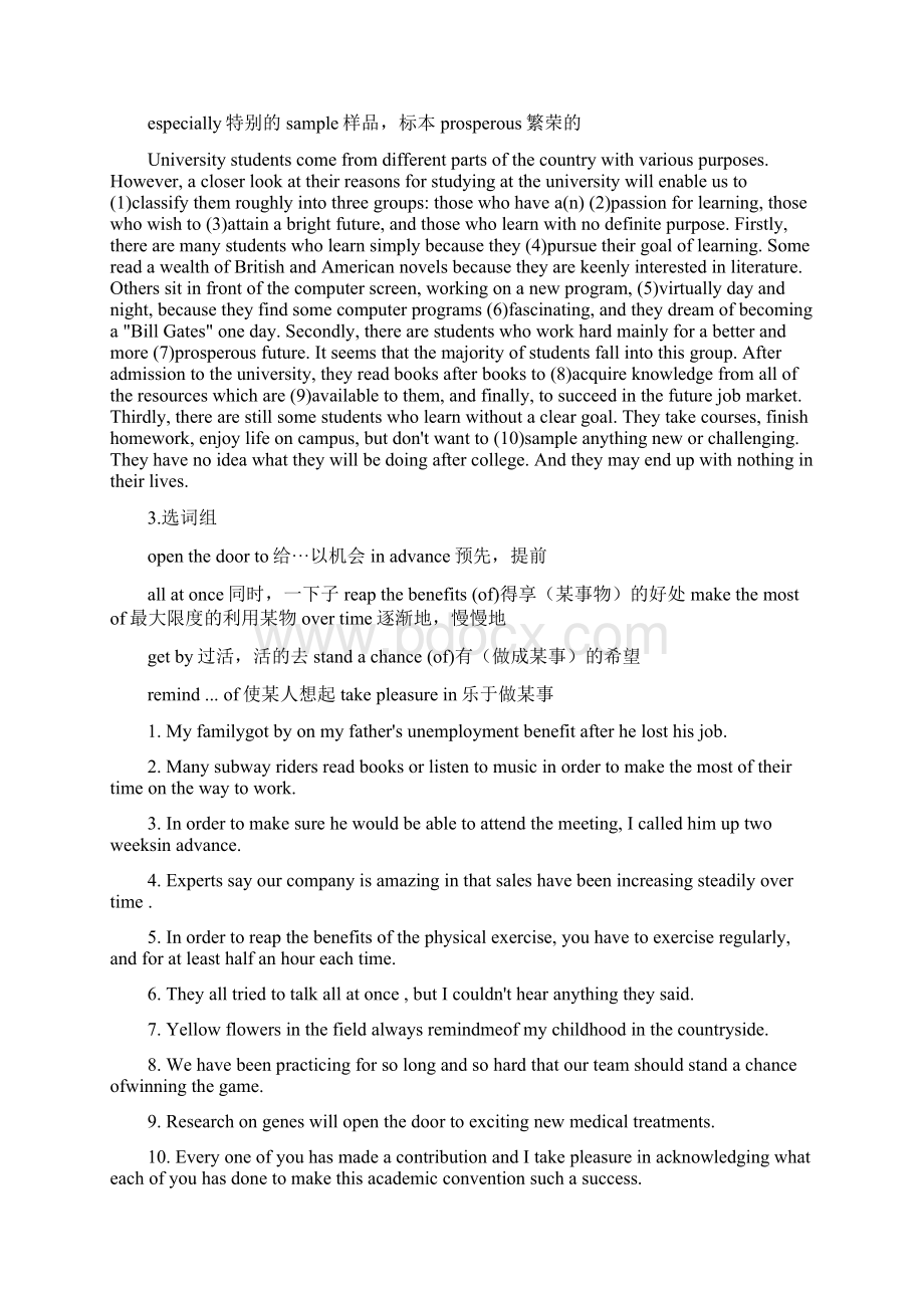 第三版新视野大学英语读写教程1答案之欧阳主创编文档格式.docx_第2页