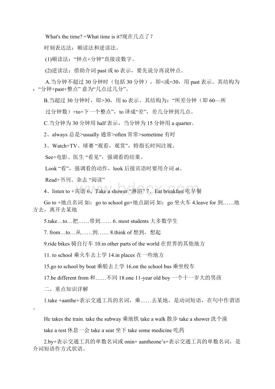 七年级下册英语unit单元全册知识点归纳与复习教案Word文档下载推荐.docx_第2页