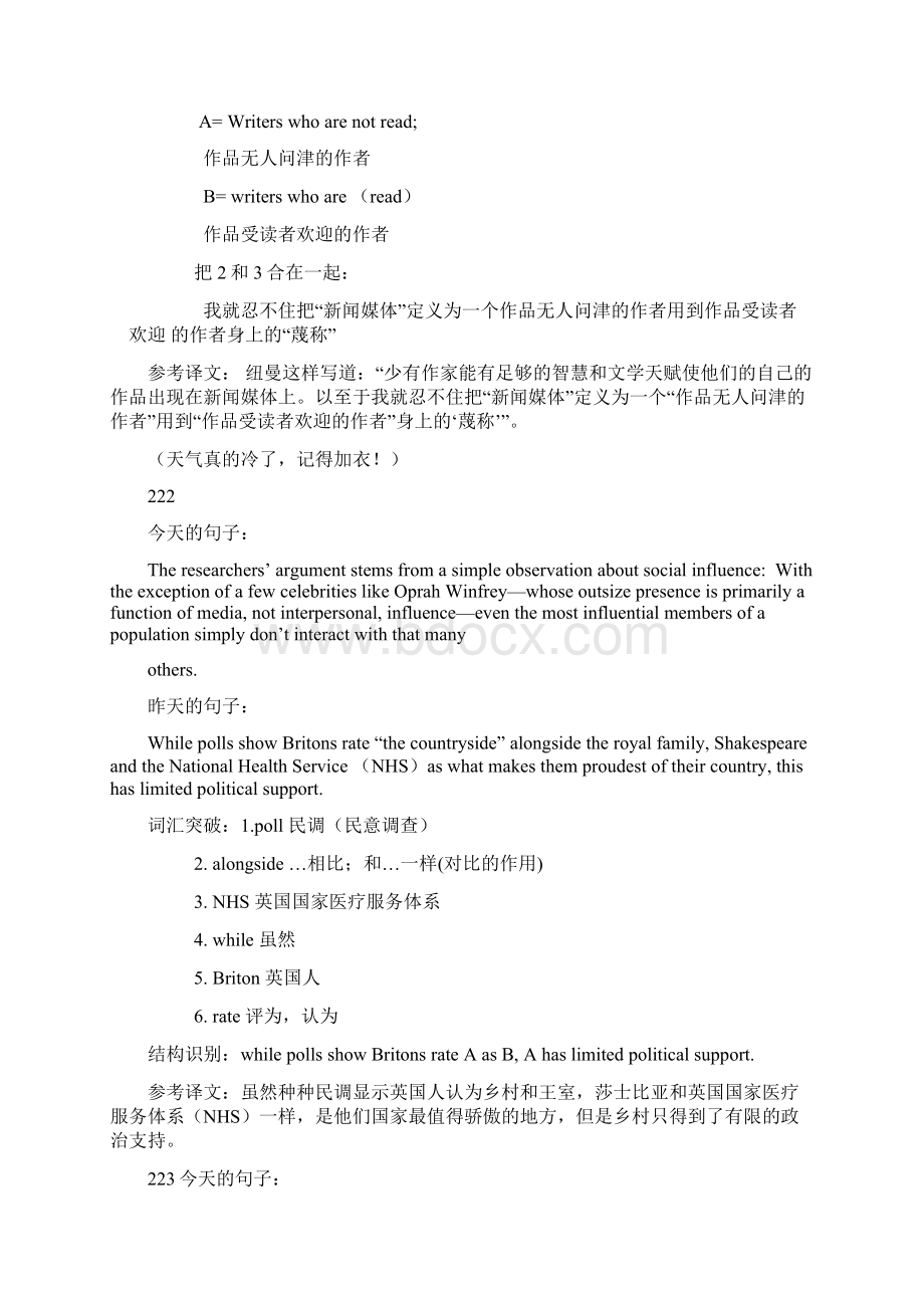 何凯文每日一句讲课讲稿Word文档下载推荐.docx_第3页