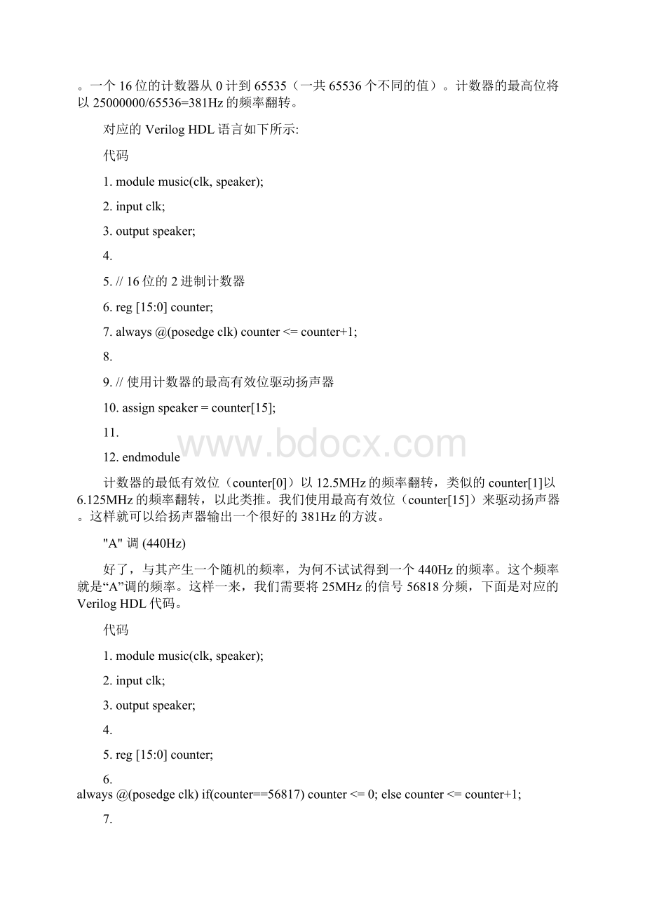 FPGA播放声音和音乐.docx_第2页