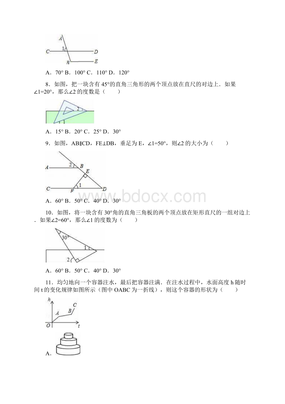 广东省深圳市龙岭学校学年七年级下期中数学试题解析版.docx_第2页