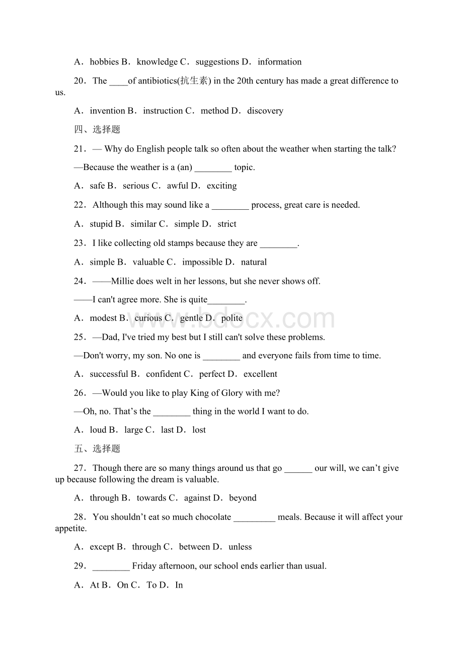 完整版初中英语单项选择题40题带答案Word文件下载.docx_第3页