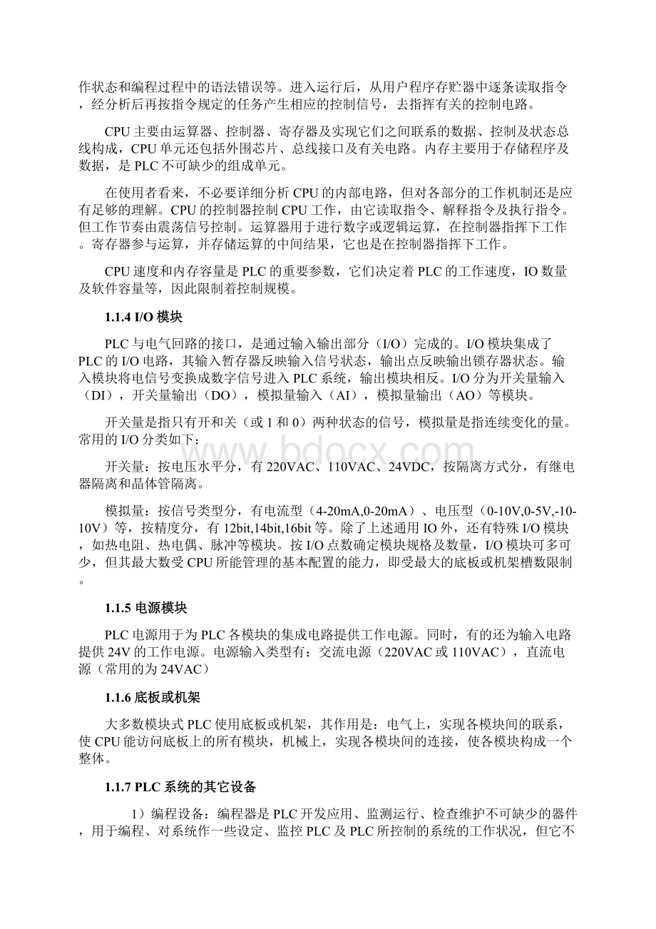 基于西门子PLC的四层电梯控制系统设计优秀95分.docx_第3页