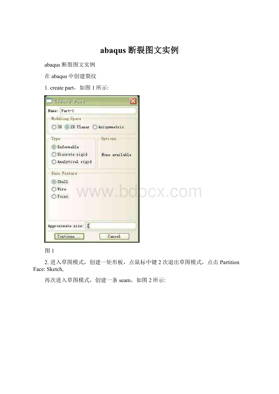 abaqus 断裂图文实例Word文档格式.docx