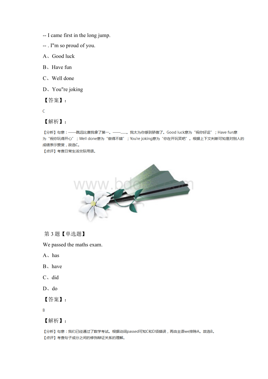 初中英语八年级下Module 2Experiences外研版习题精选Word下载.docx_第2页