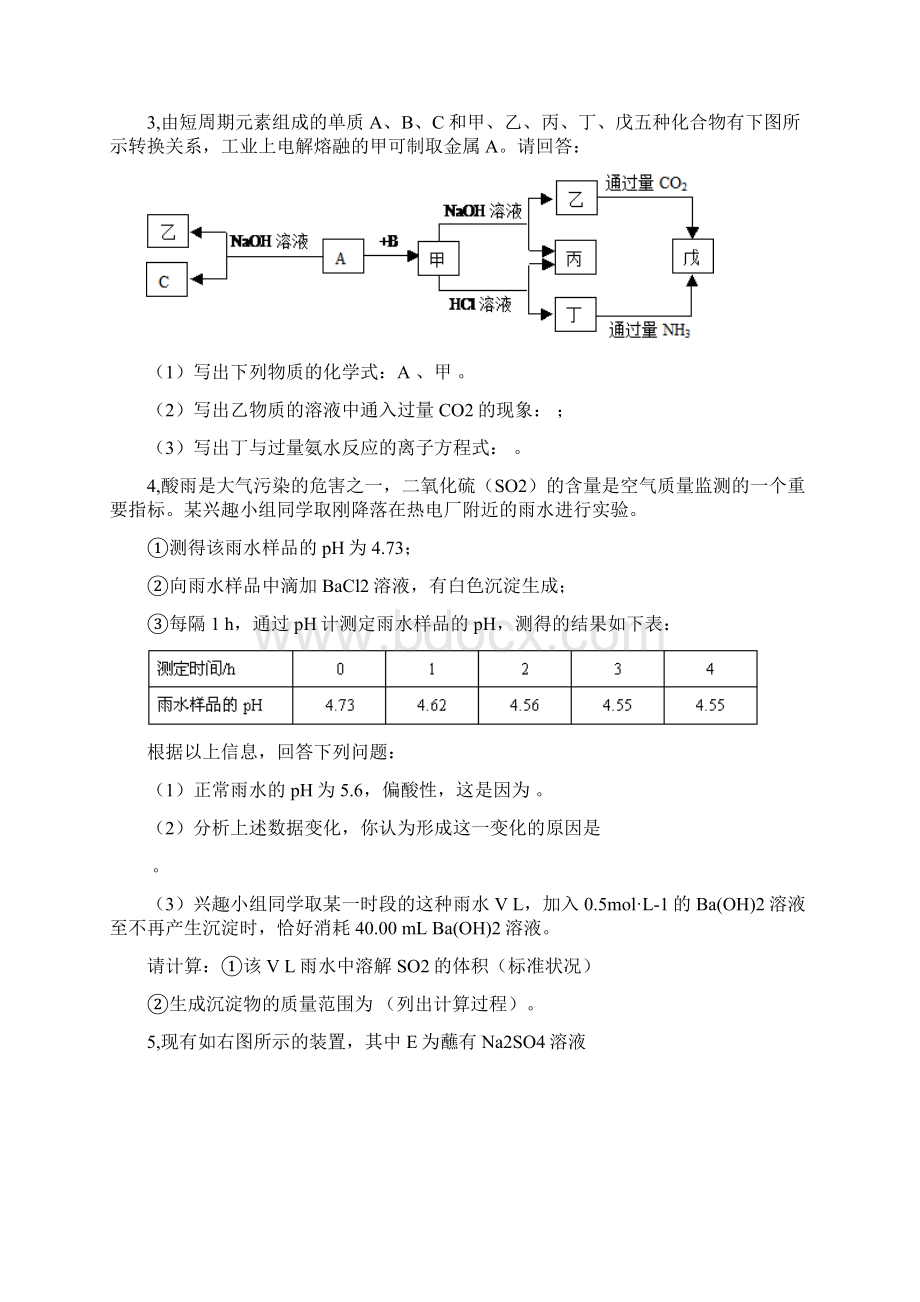 高中化学专题3让有机反应为人类造福阶段测试同步训练试题860.docx_第2页