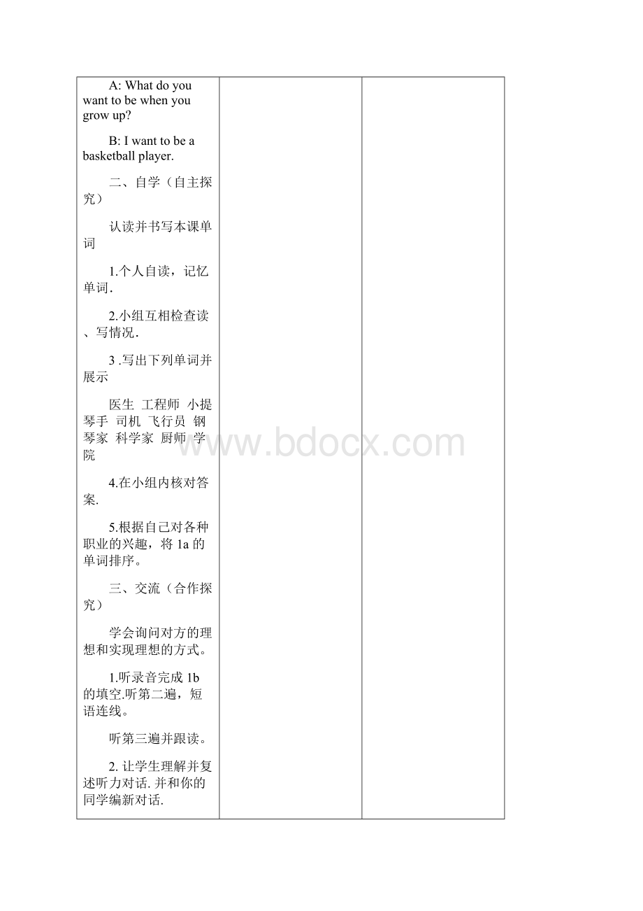 八年级上集体备课Unit6.docx_第3页