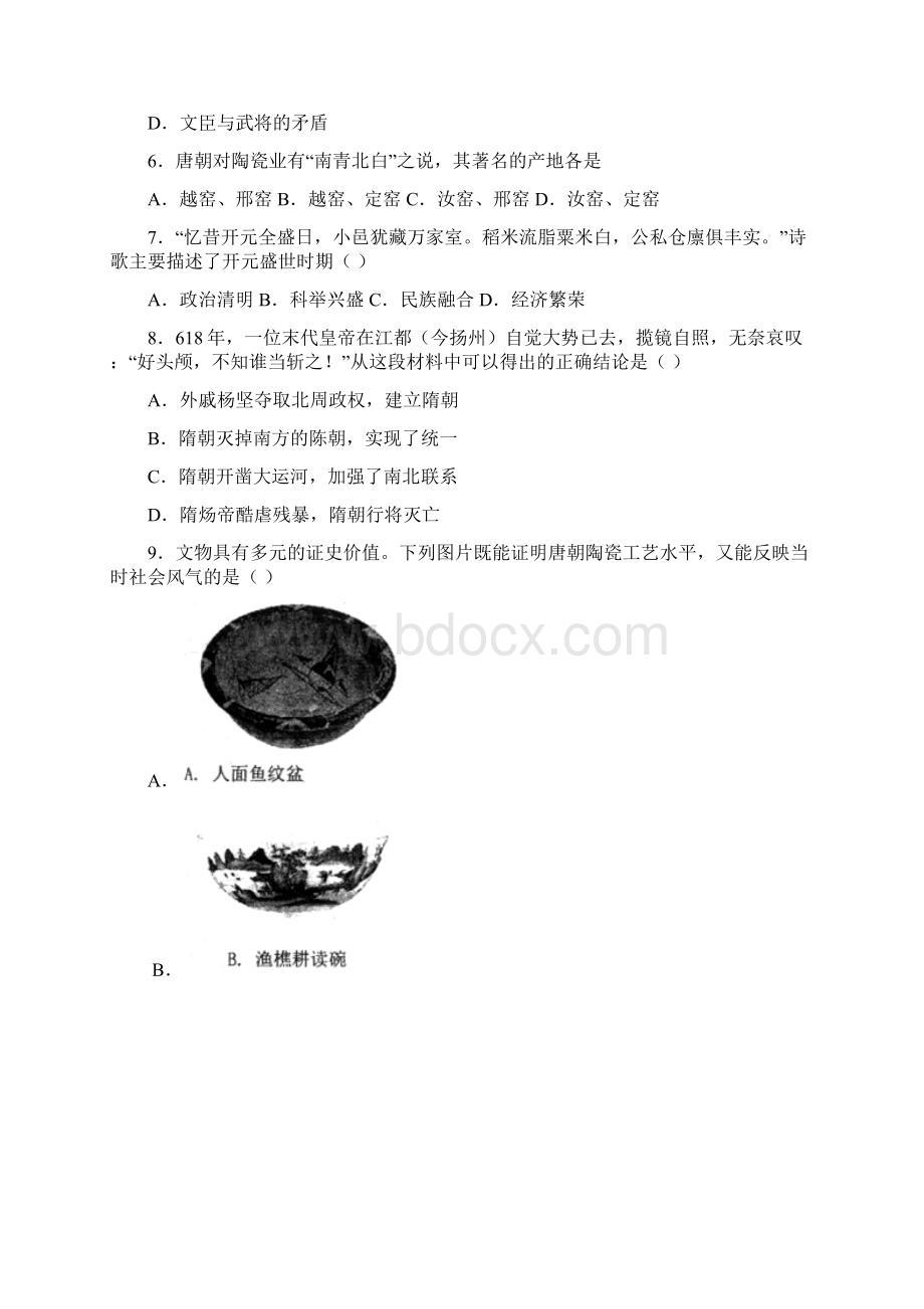 典型题中考七年级历史下第一单元隋唐时期繁荣与开发的年代模拟试题附答案1Word下载.docx_第2页