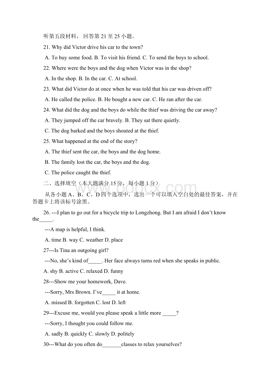 襄阳市中考英语试题及答案.docx_第3页