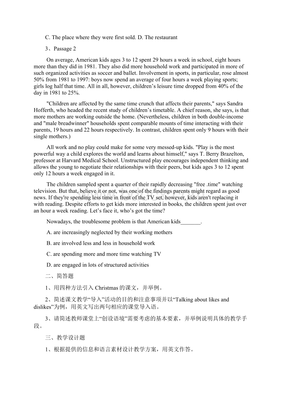 昆明教师招聘考试高频考点三《初中英语学科》Word下载.docx_第3页