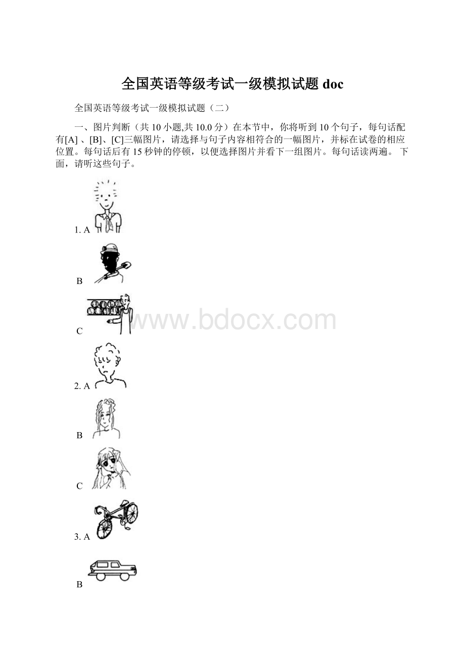 全国英语等级考试一级模拟试题doc.docx_第1页