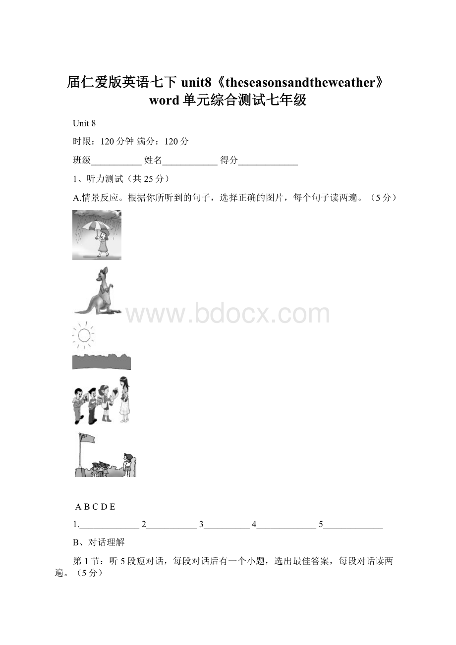 届仁爱版英语七下unit8《theseasonsandtheweather》word单元综合测试七年级Word文档格式.docx