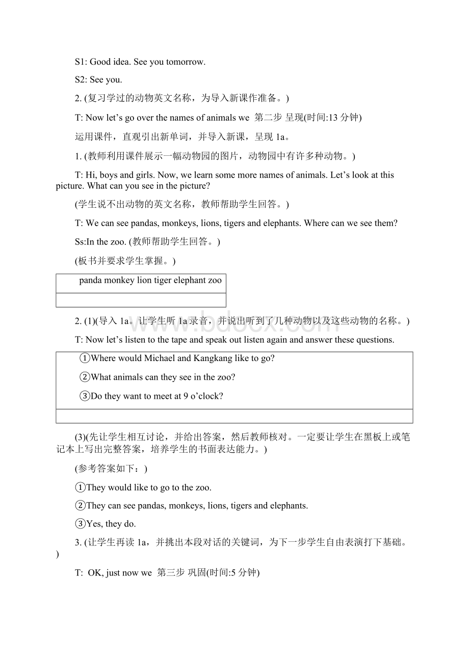 仁爱版七年级教案UnitTopicSectionABCD.docx_第2页