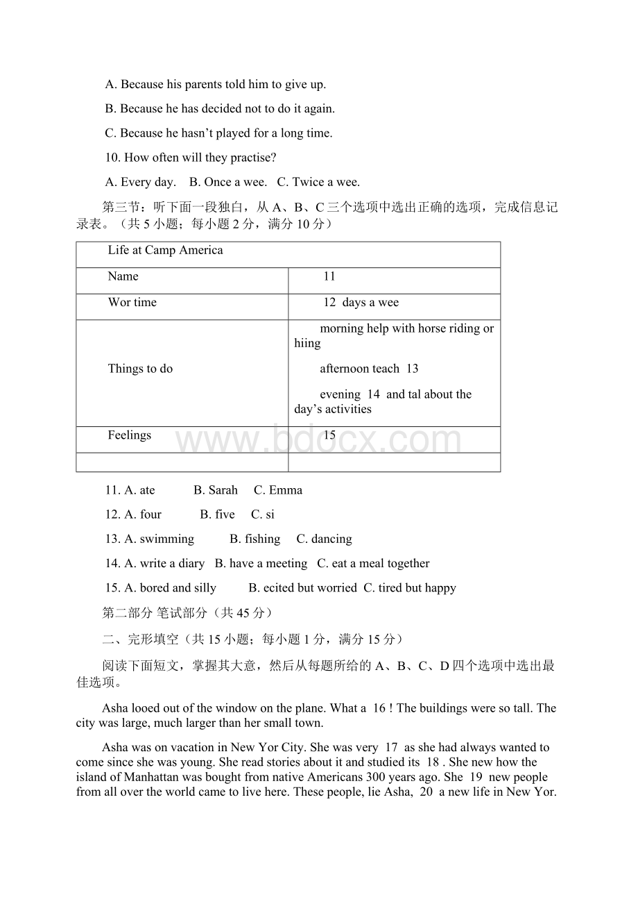 英语浙江省金华市英语中考真题.docx_第2页