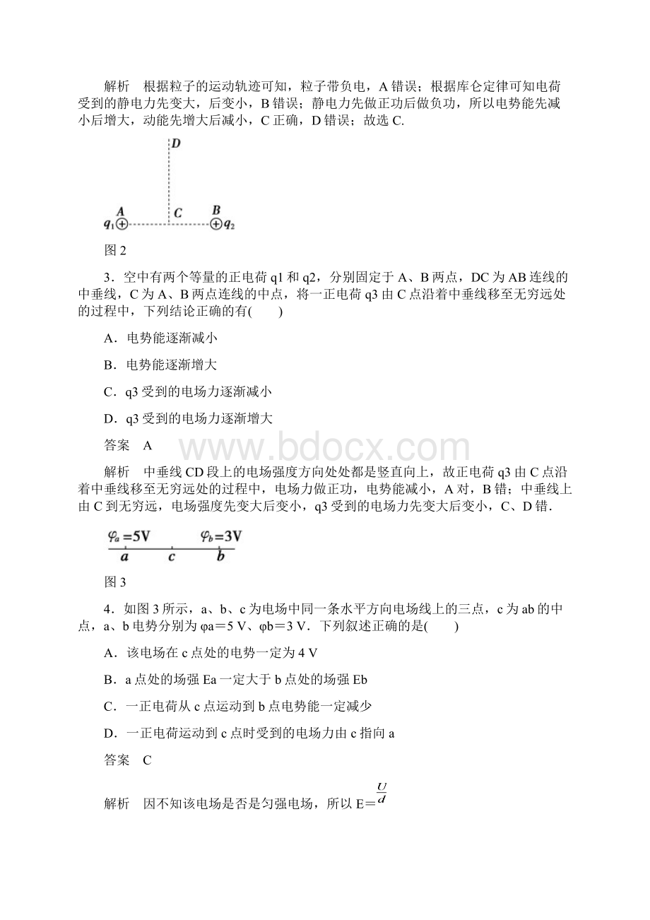 粤教版高二物理选修31章末检测第一章电场附答案.docx_第2页