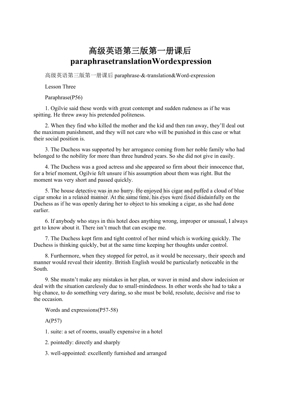 高级英语第三版第一册课后paraphrasetranslationWordexpression.docx