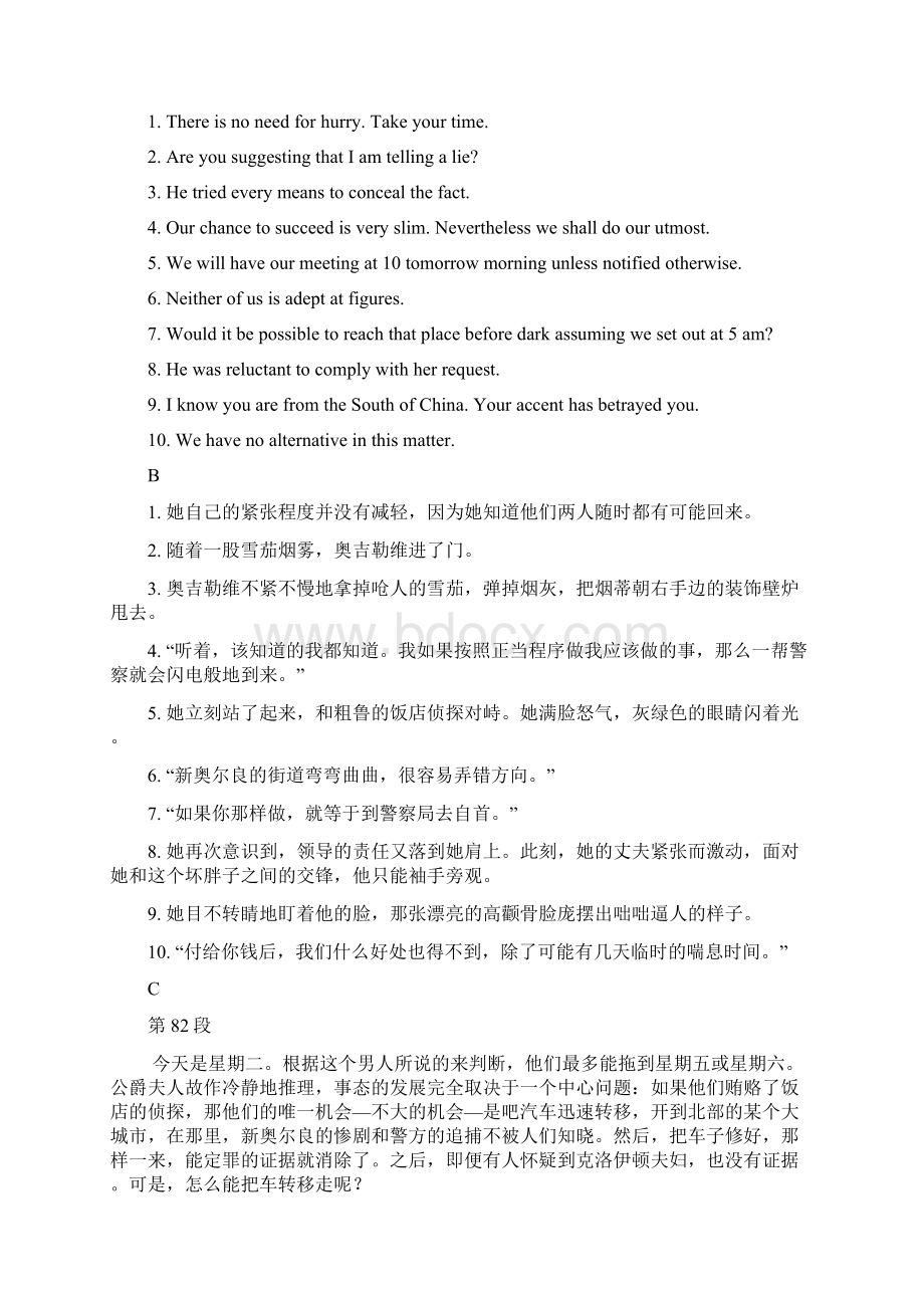 高级英语第三版第一册课后paraphrasetranslationWordexpression文档格式.docx_第3页