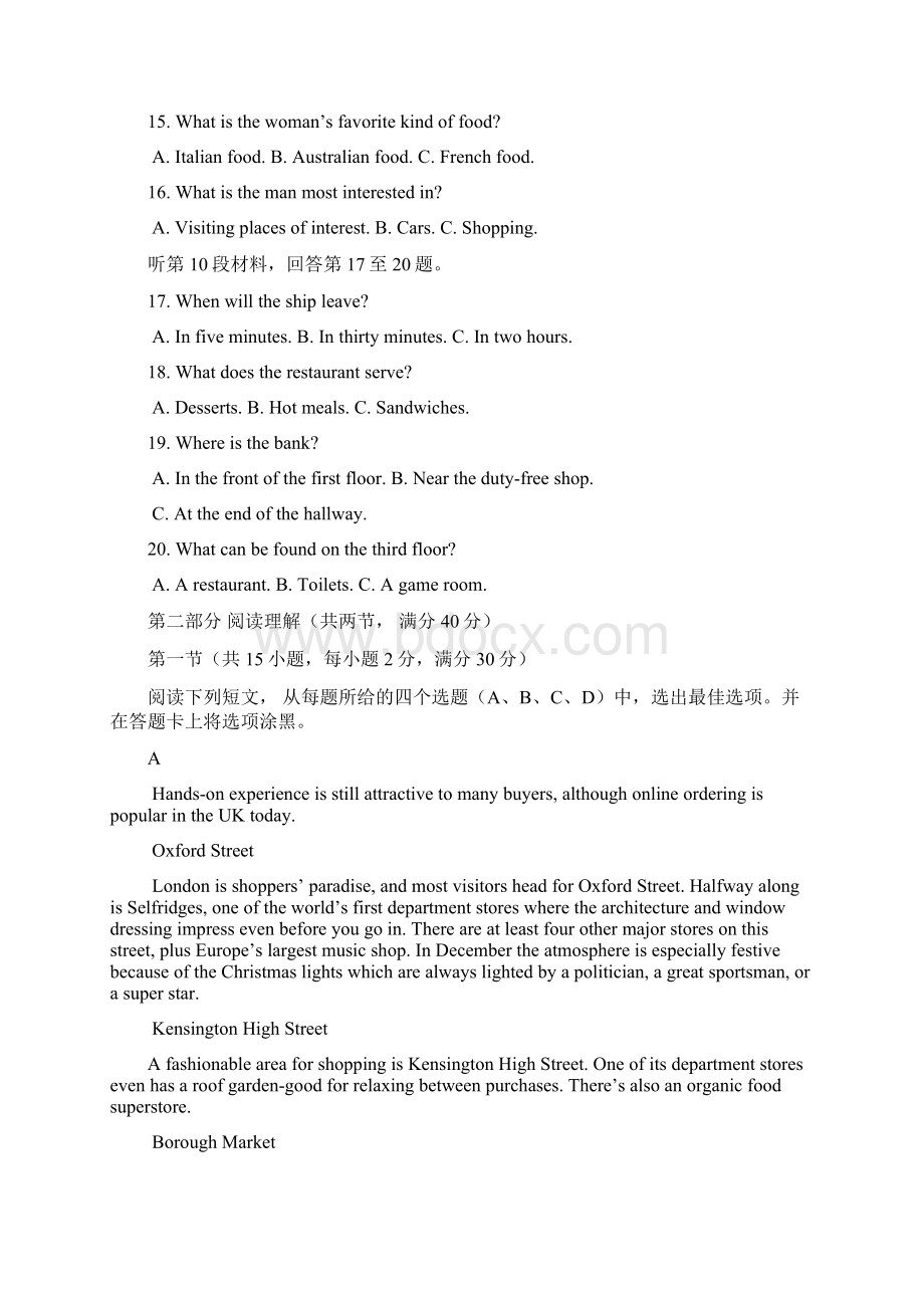 四川省成都届高三月考英语试题Word版含答案1Word格式.docx_第3页