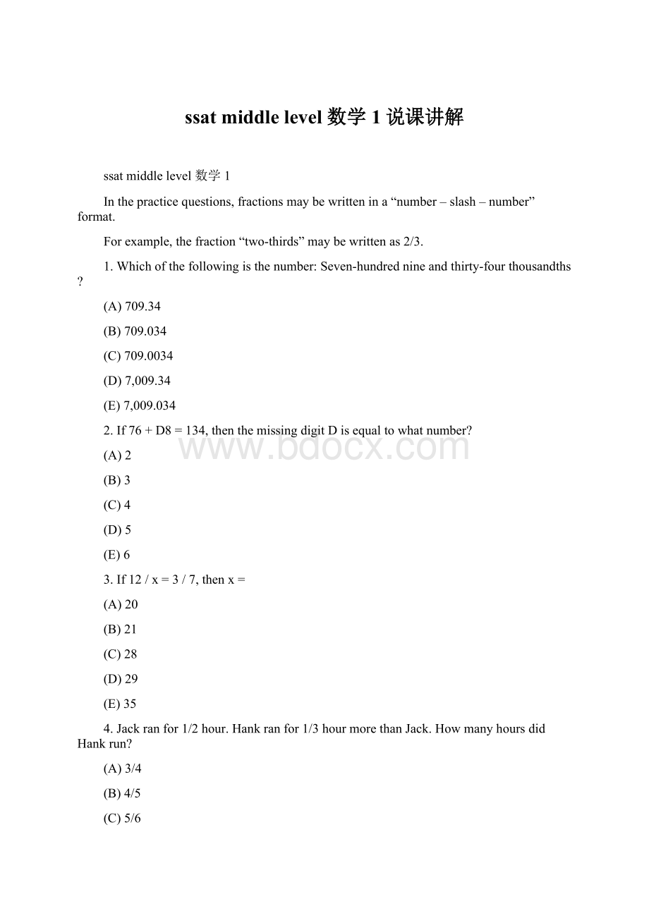 ssat middle level 数学 1说课讲解.docx_第1页