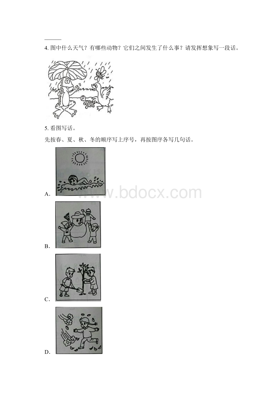 最新人教版二年级语文下册看图写话专项专题训练.docx_第2页