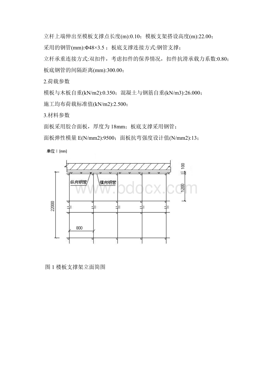 桥泄水孔引排施工方案教学内容.docx_第2页