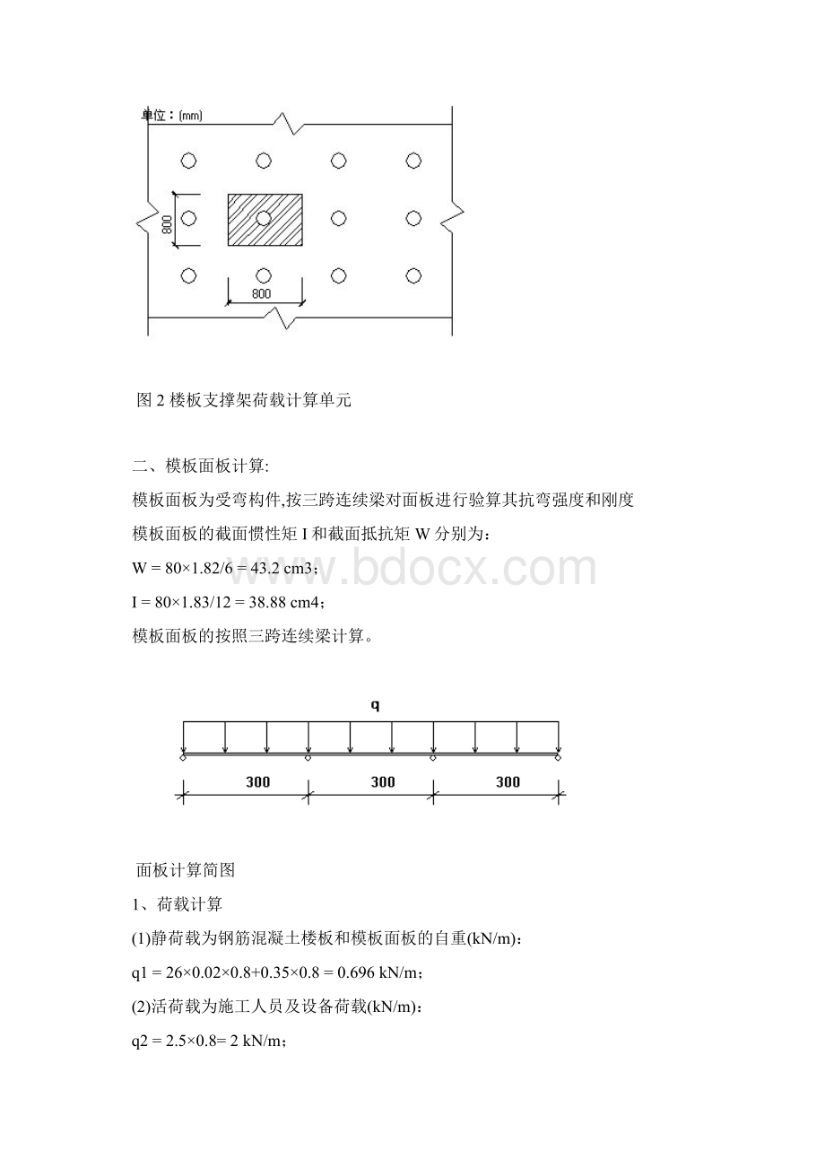 桥泄水孔引排施工方案教学内容.docx_第3页