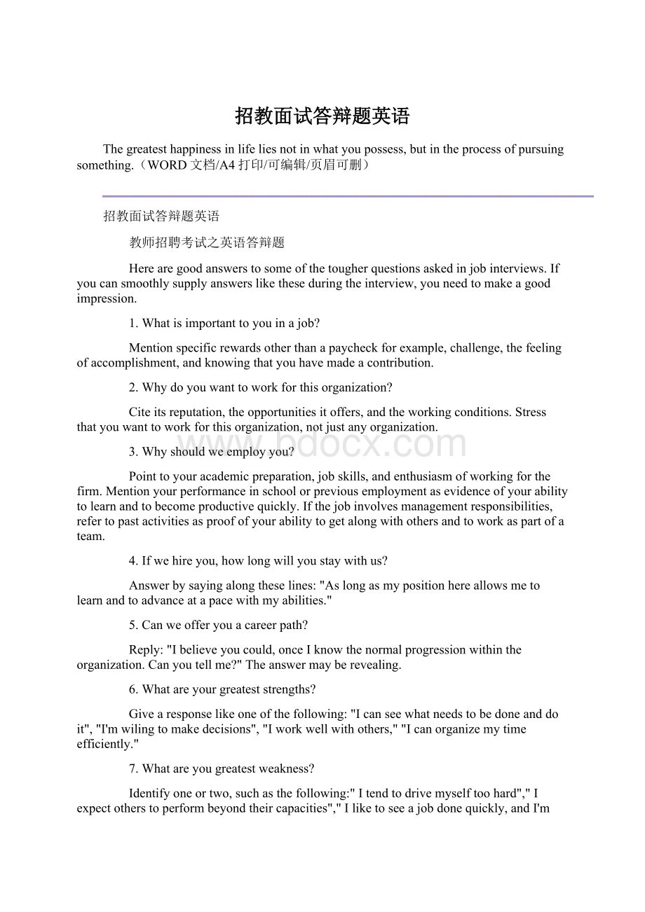 招教面试答辩题英语Word文档下载推荐.docx_第1页