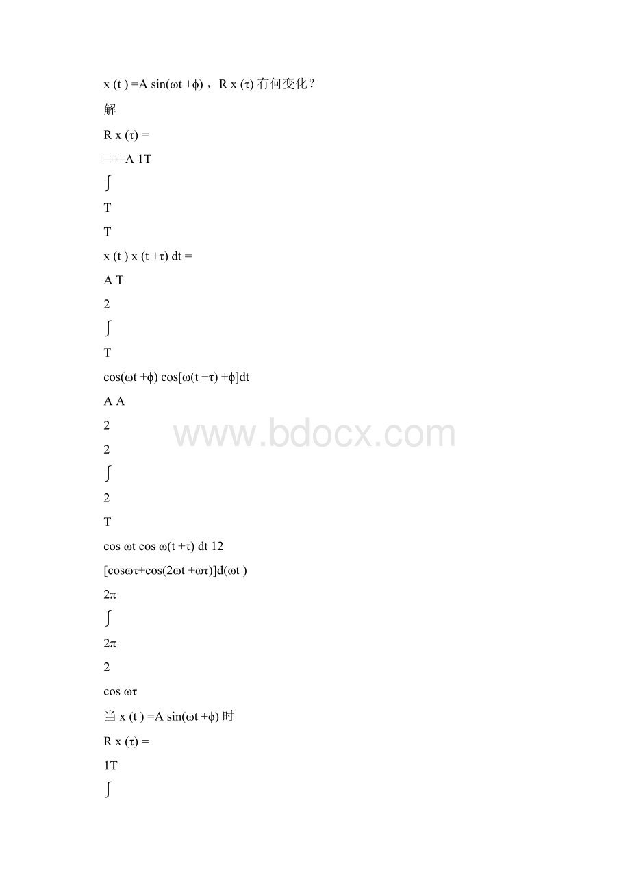 测试技术课后题答案6信号分析.docx_第2页