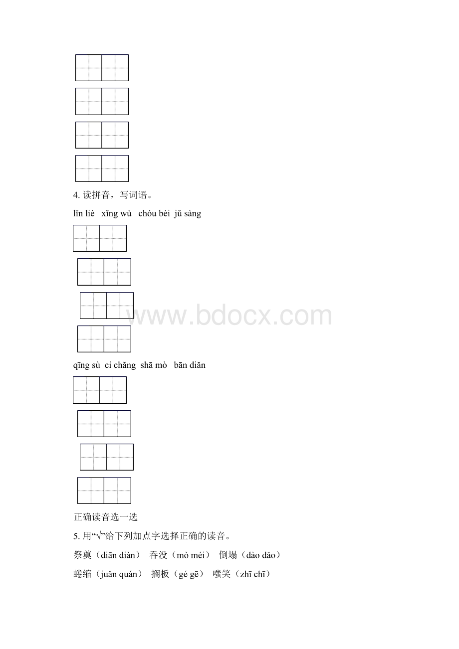 湘教版六年级语文下册毕业考点知识综合复习专项同步练习及答案.docx_第3页