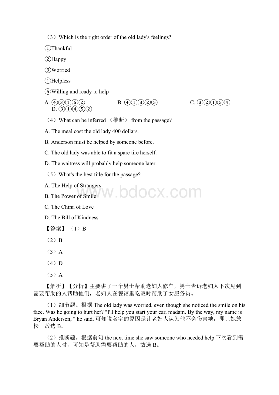 中考英语阅读理解专项练习Word文档下载推荐.docx_第2页