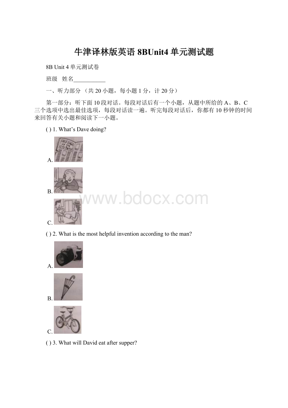 牛津译林版英语8BUnit4单元测试题Word格式文档下载.docx