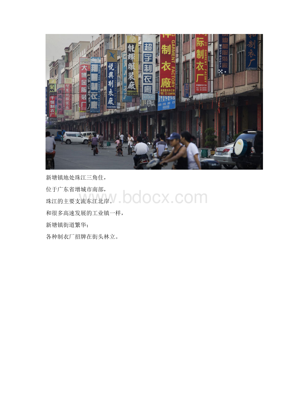 对环境污染说不.docx_第2页