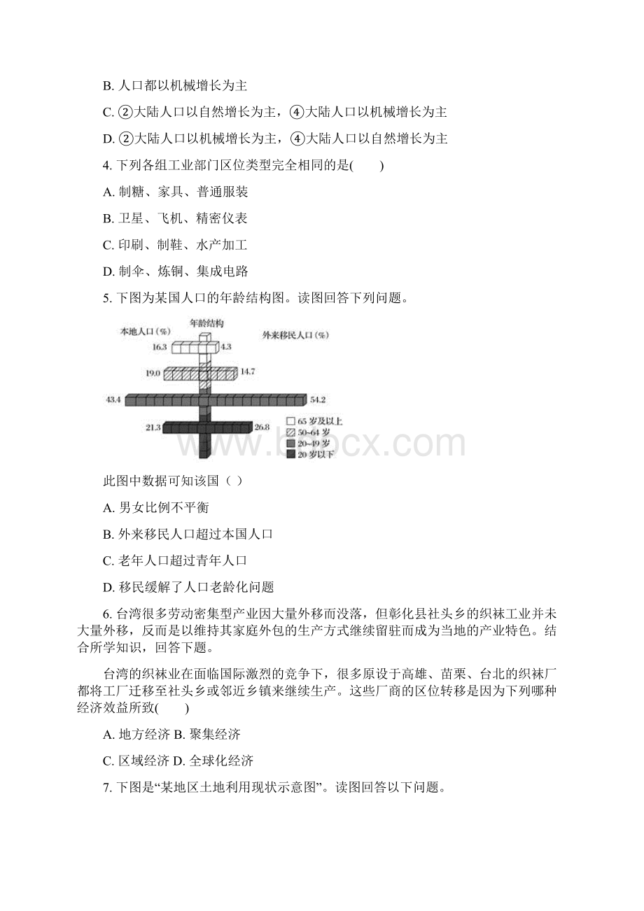 精品解析云南省曲靖市陆良县第一中学学年下学期份月考高一地理原卷版.docx_第2页