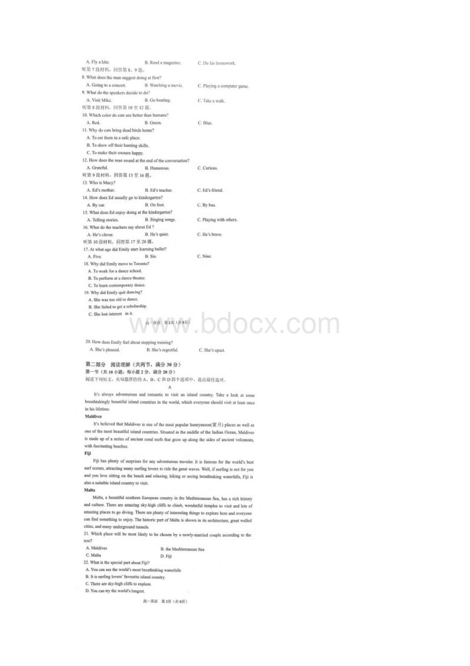 学年湖南省衡阳县高一上学期期末考试英语试题+扫描版含答案.docx_第2页