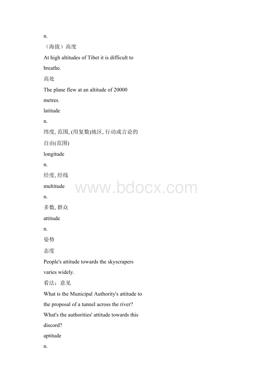 考研英语形近词辨析.docx_第3页