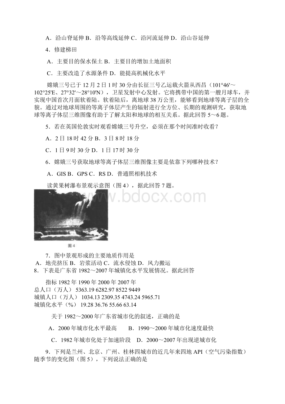 广东省普通高中毕业班综合模拟测试九.docx_第2页