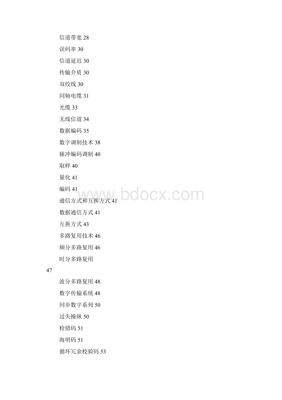 网络工程师第五版最新教材解读文档格式.docx_第2页