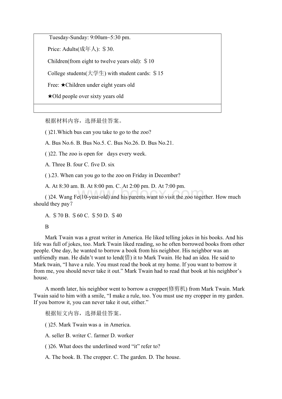 湖北省荆门市七年级英语下学期期中试题 人教新目标版.docx_第3页