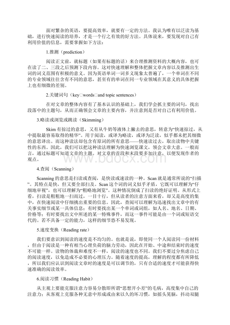 高考英语阅读猜词义十法指导Word下载.docx_第3页