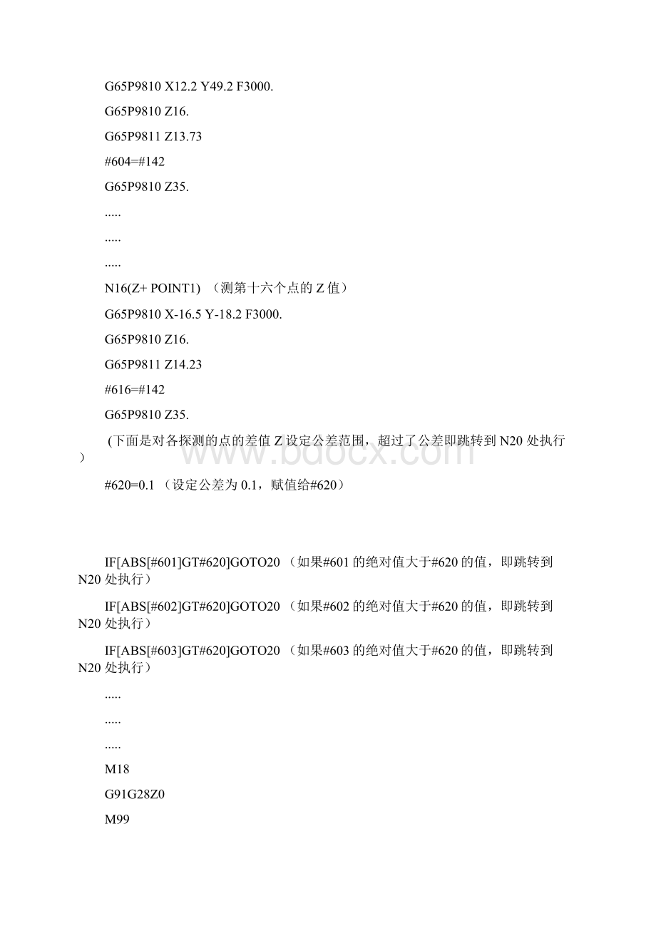 雷尼绍CNC探头编程步骤V0.docx_第3页