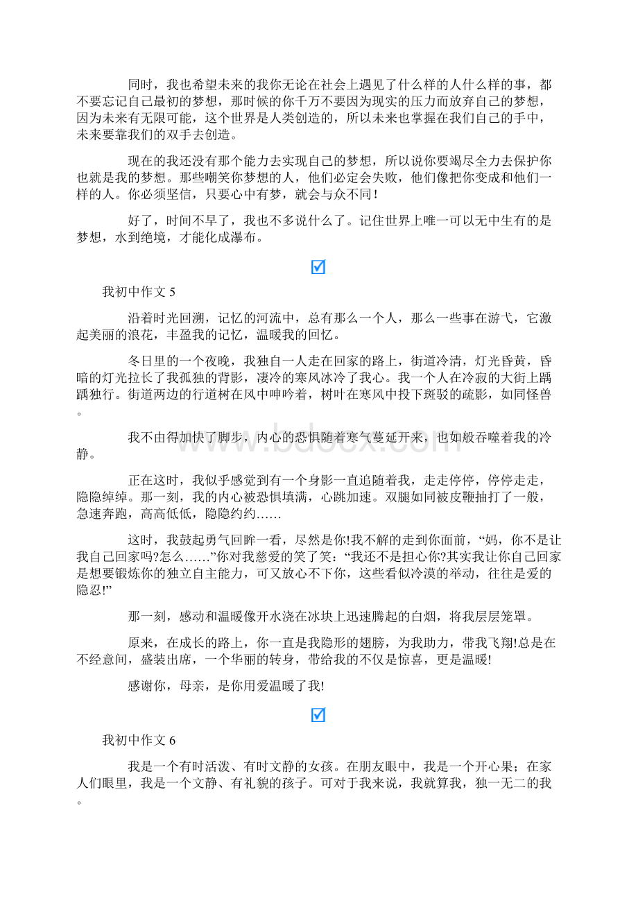 我初中作文精选15篇Word文件下载.docx_第3页