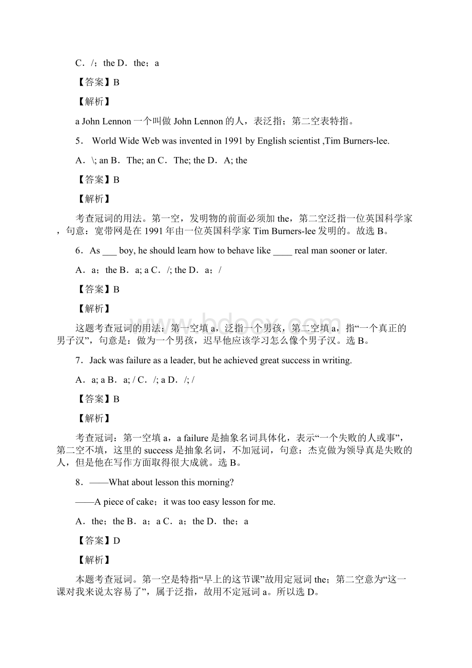 英语高考英语一轮复习 专项训练 冠词及解析.docx_第2页