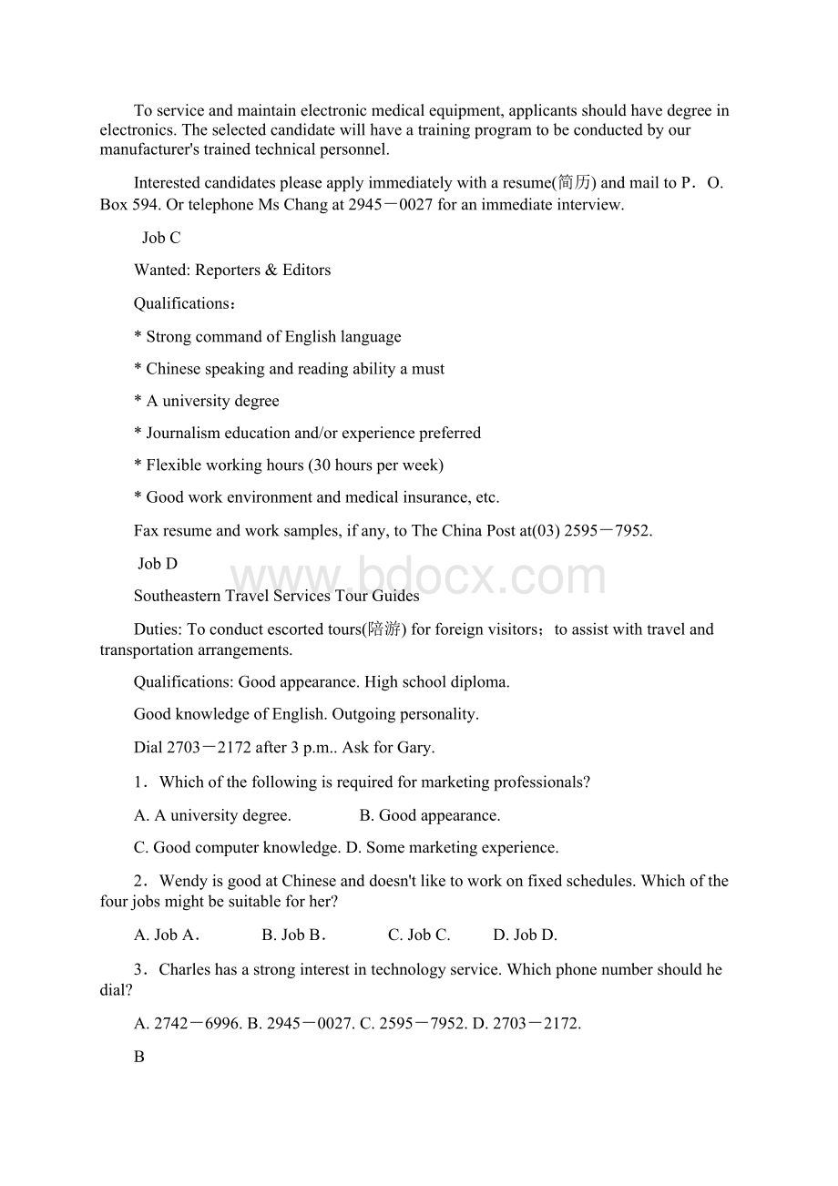 内蒙古北京八中乌兰察布分校学年高二英语上学期期中试题.docx_第2页