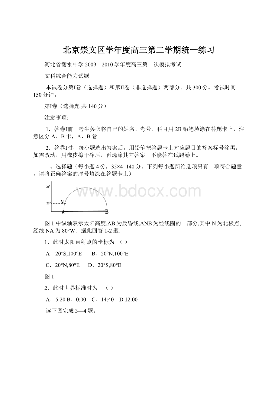 北京崇文区学年度高三第二学期统一练习.docx_第1页