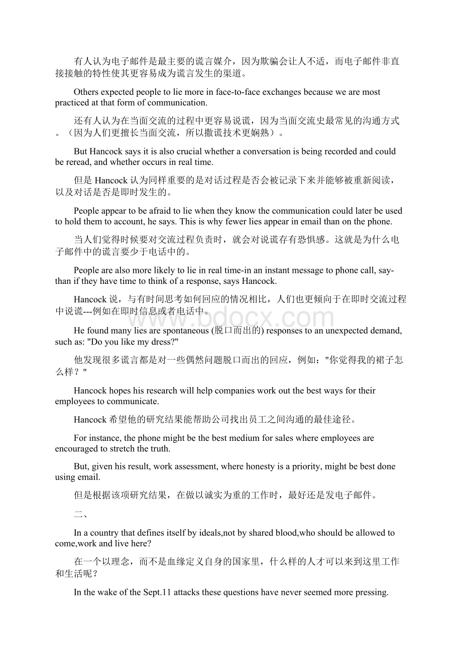 历年英语四级阅读理解逐句翻译有重难点词语.docx_第2页