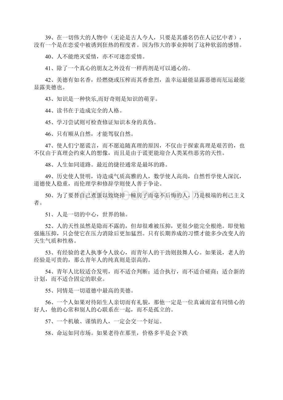 培根名言名句培根关于读书的至理名言.docx_第3页